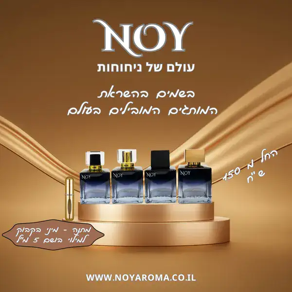 כוח הריח: כיצד בושם משפיע על בני האדם