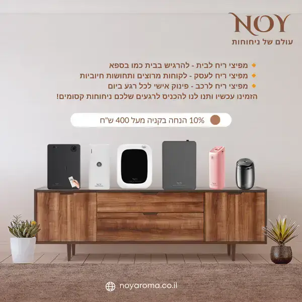 מפיצי ריח לבית במגוון צבעים, כולל נרות ריחניים ושמנים אתריים לשיפור האווירה.