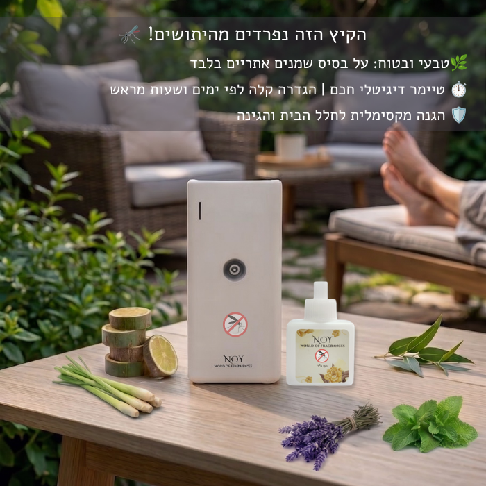 ערכה להרחקת יתושים ומזיקים לבית ולגינה – תמונה 5